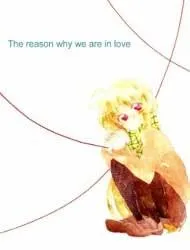 MAHOU SHOUJO LYRICAL NANOHA - THE REASON WHY WE ARE IN LOVE (DOUJINSHI) THUMBNAIL